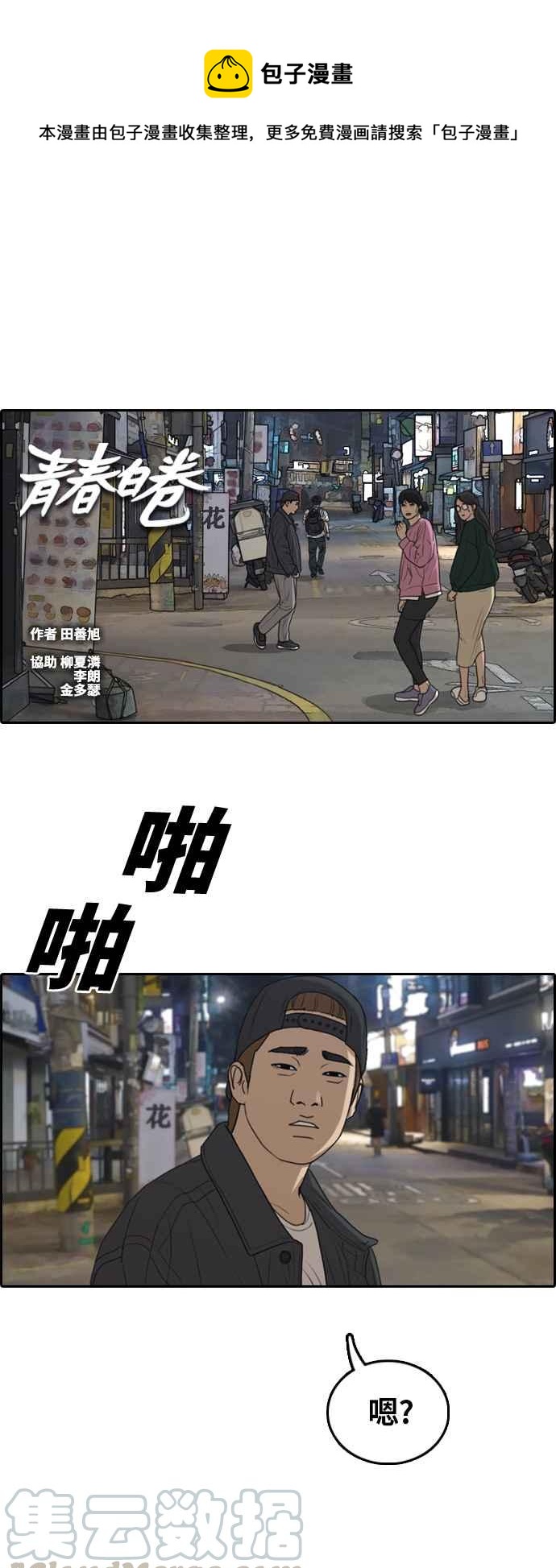 [第305话] 搞失踪的载益0