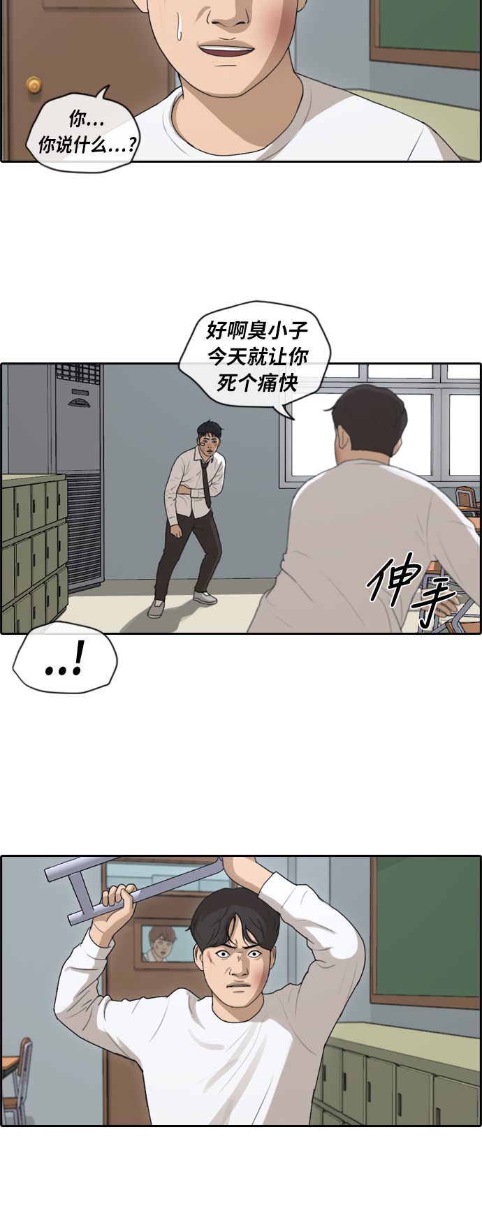 [第153话] 任载益对战朴恩赫 (2)21