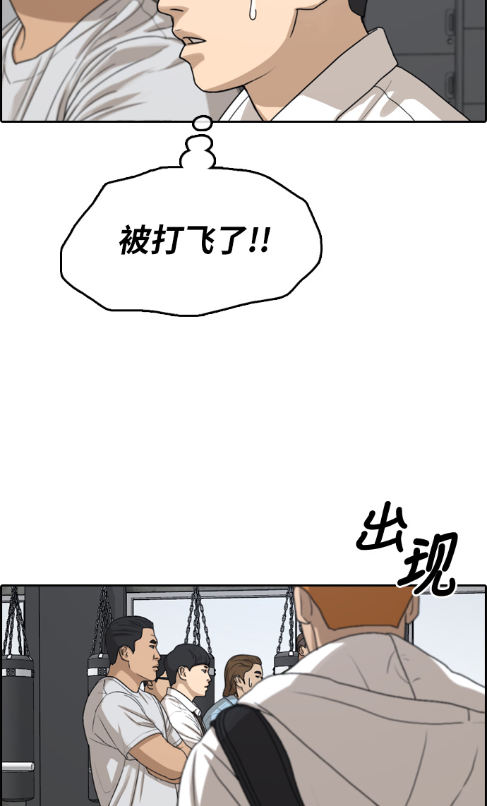 [第312话] 来自黑帮的邀请（3）29