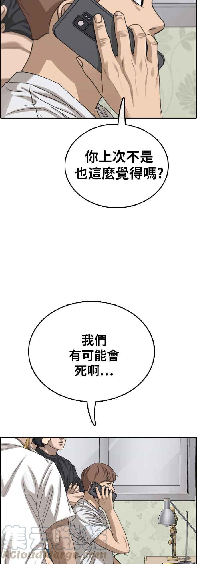 [第392话] 泰成旅行社(3)24
