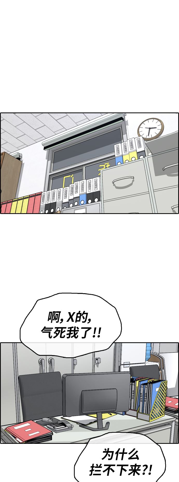 [第376话] 非法网站（1）41