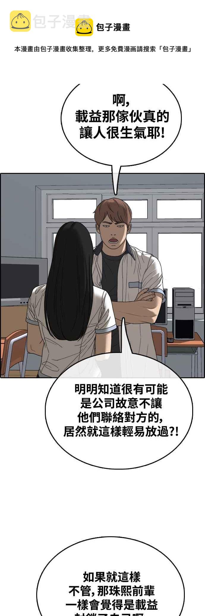 [第425话] 错综复杂的原因(3)28