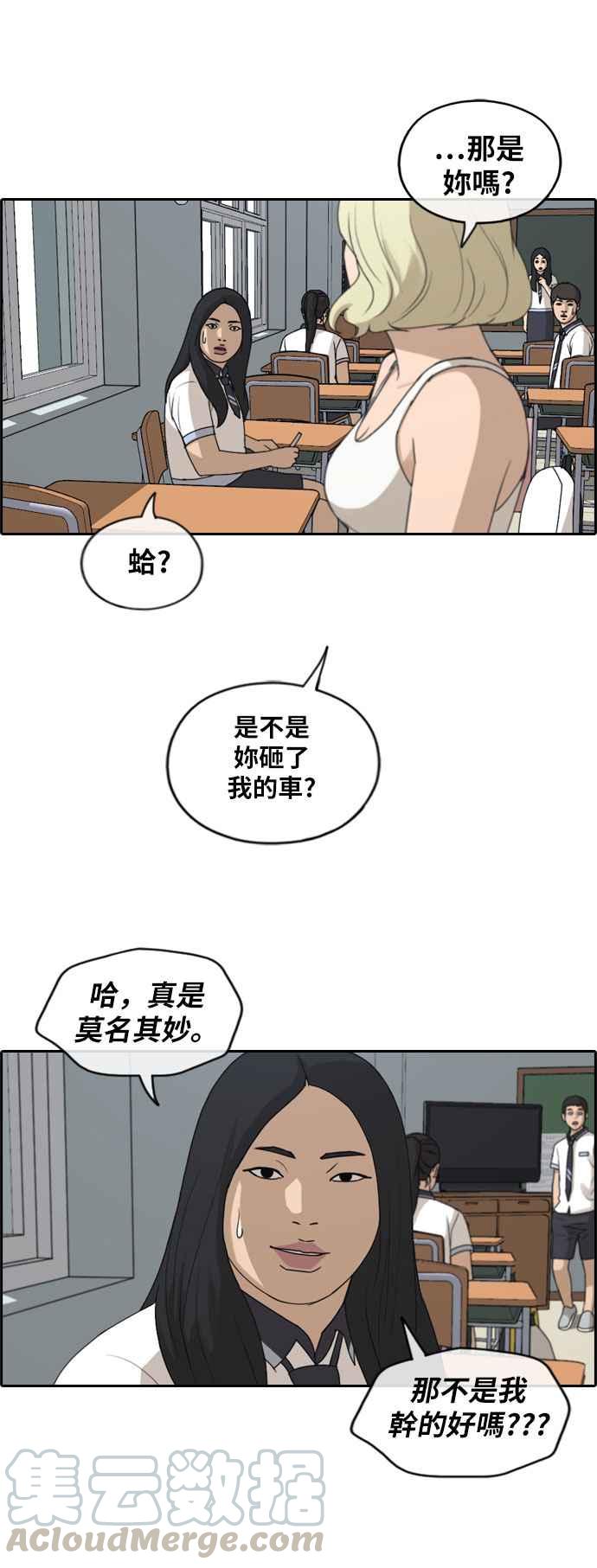 [第247话] 火大的具夏林 (2)27
