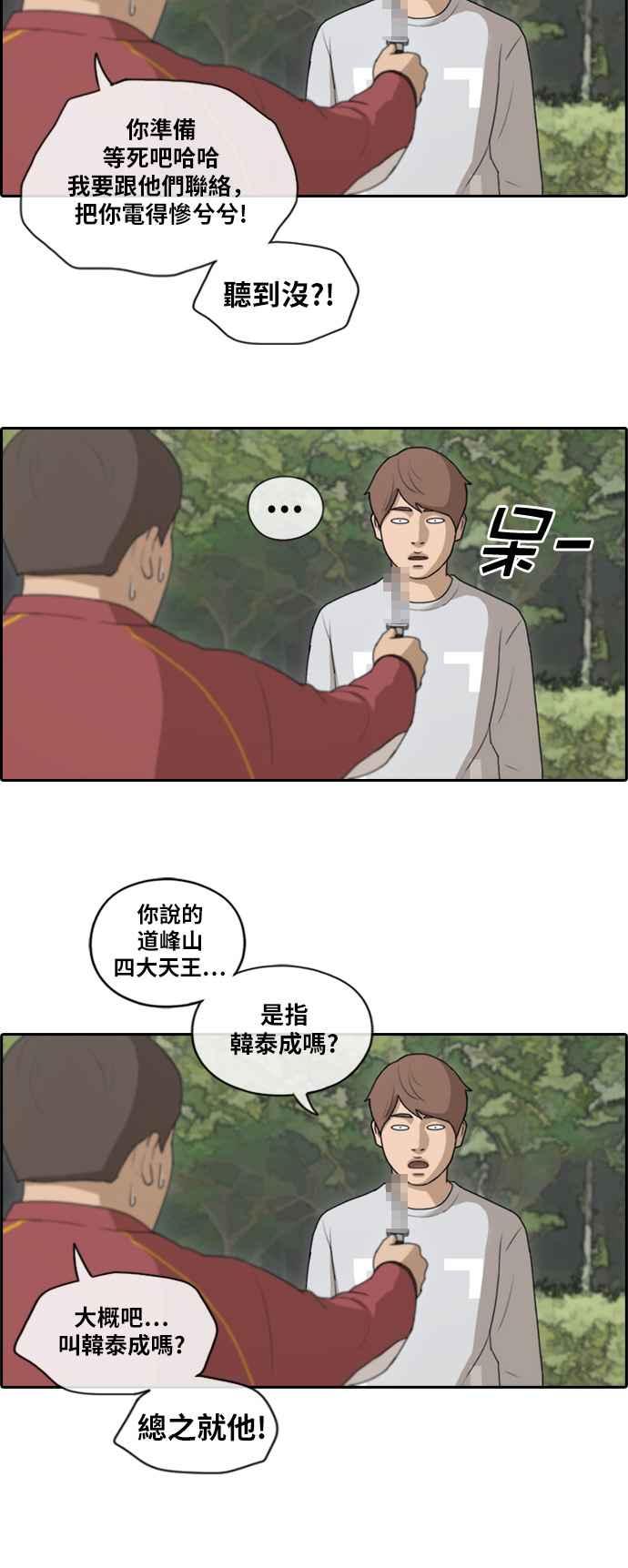 [第143话] 在国立博物馆 (2)17