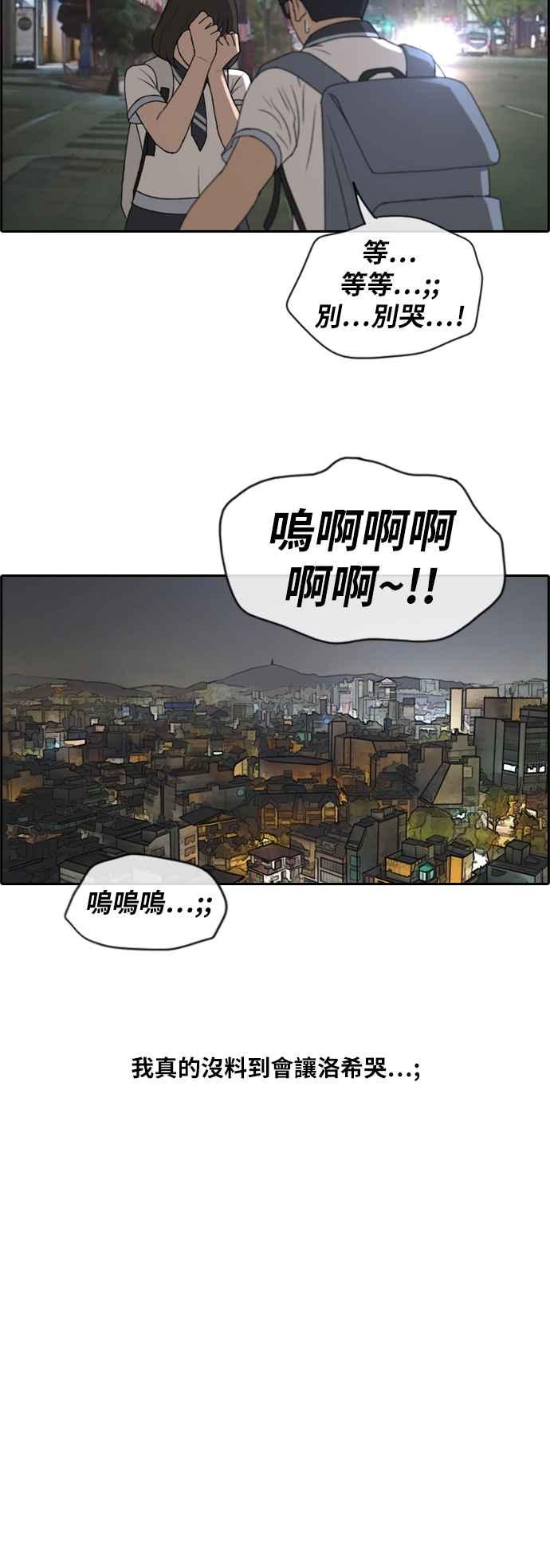 [第223话] 超乎现实的纠葛 (2)22