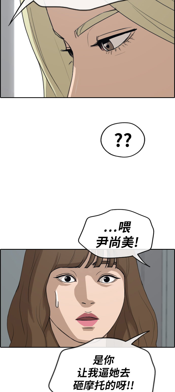 [第248话] 具夏林的怒火（3）4
