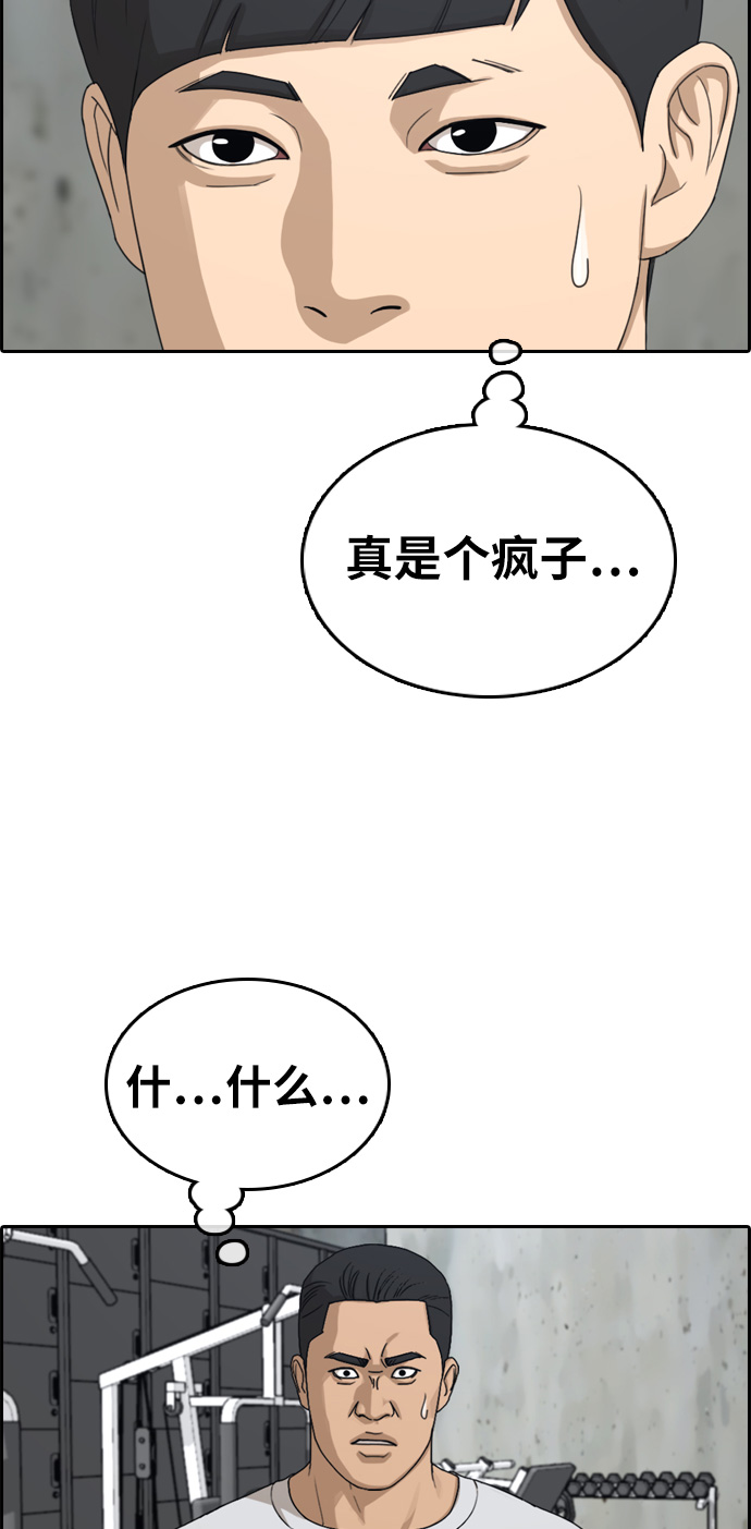 [第312话] 来自黑帮的邀请（3）9