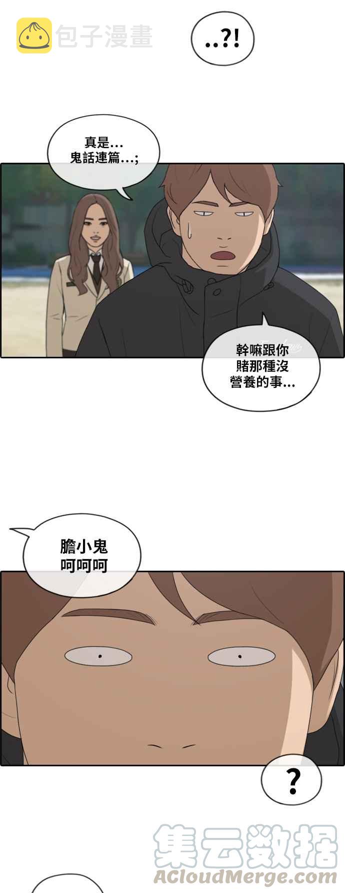 [第169话] 三人碰面24