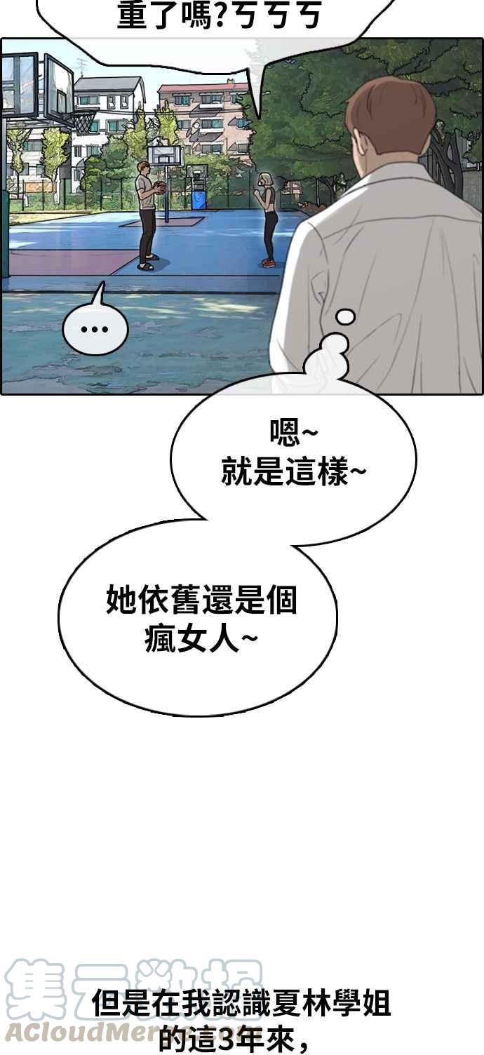 [第335话] 高校漫画第二次16强赛(2)56