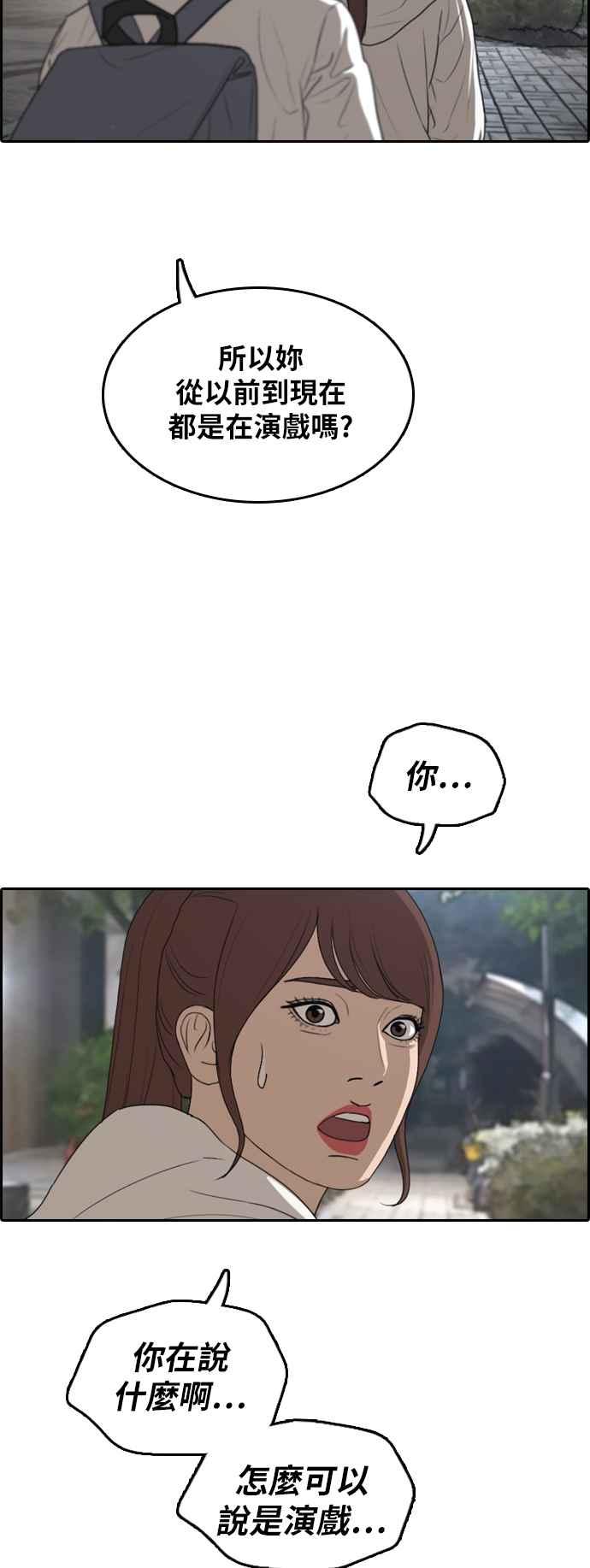 [第301话] 节目结束後 (3)30