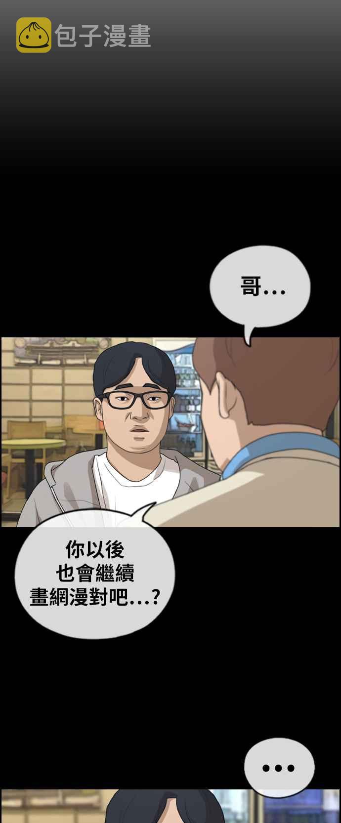[第320话] 特重量级东猪 (2)62