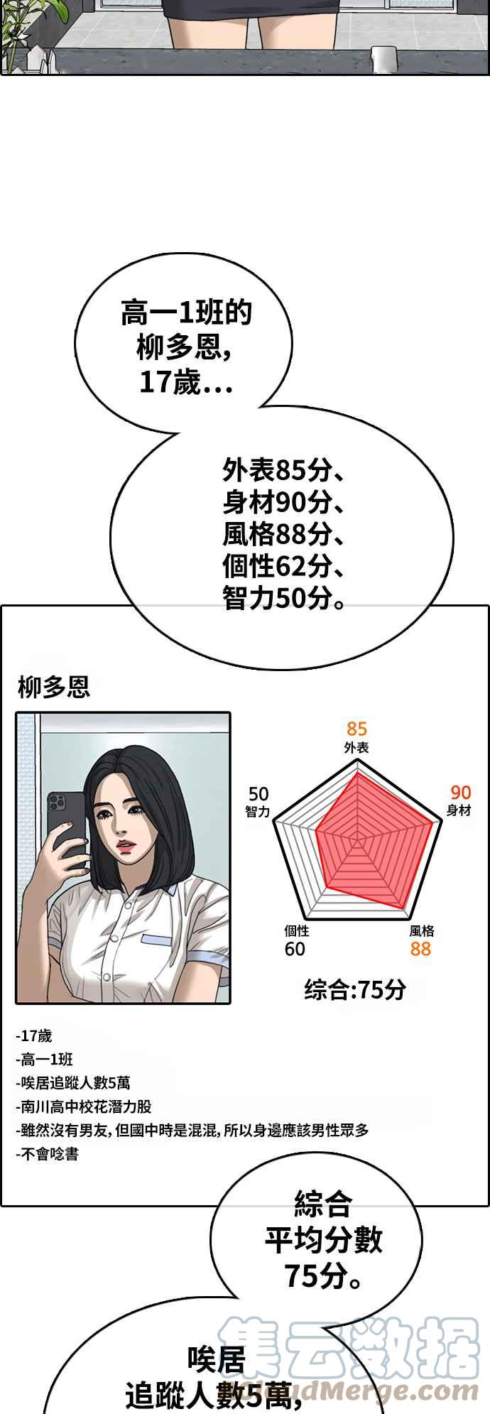 [第414话] 喜欢具夏林的人(2)64