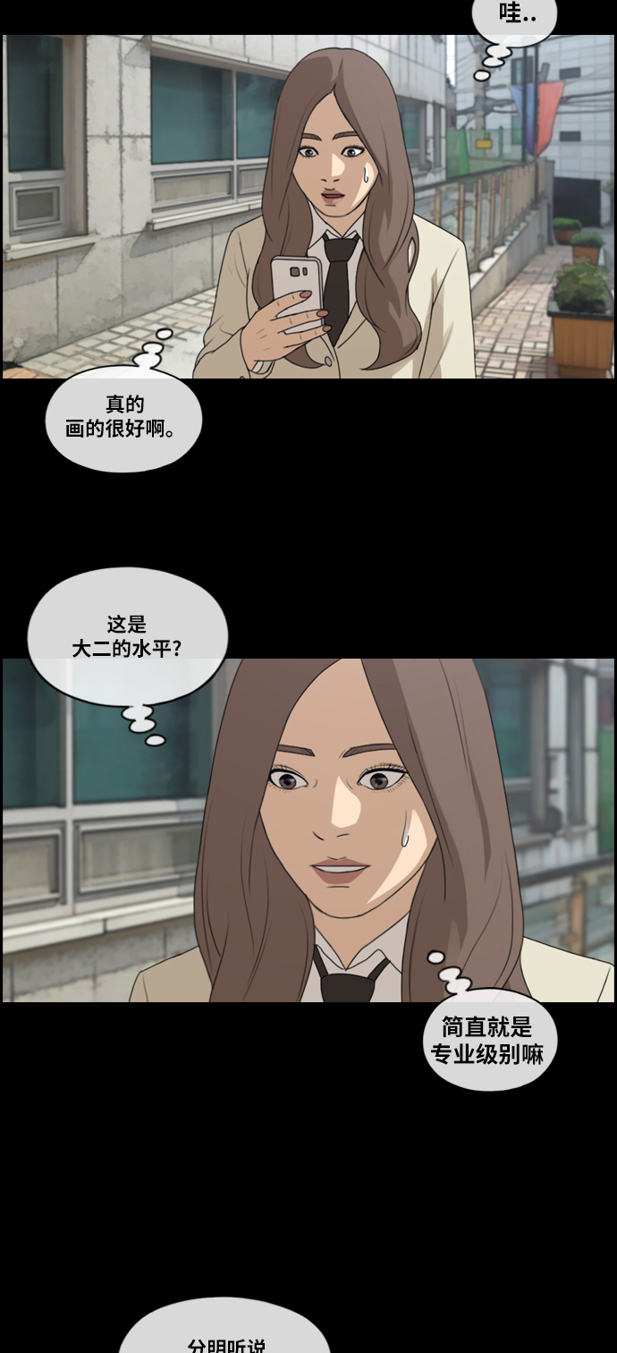 [第185话] 不正当行爲（1）15