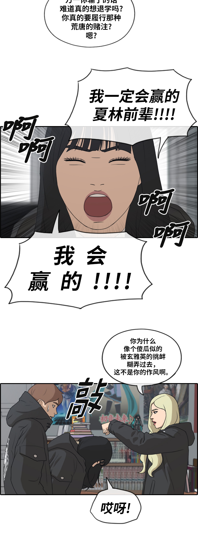 [第170话] 战争的序幕32