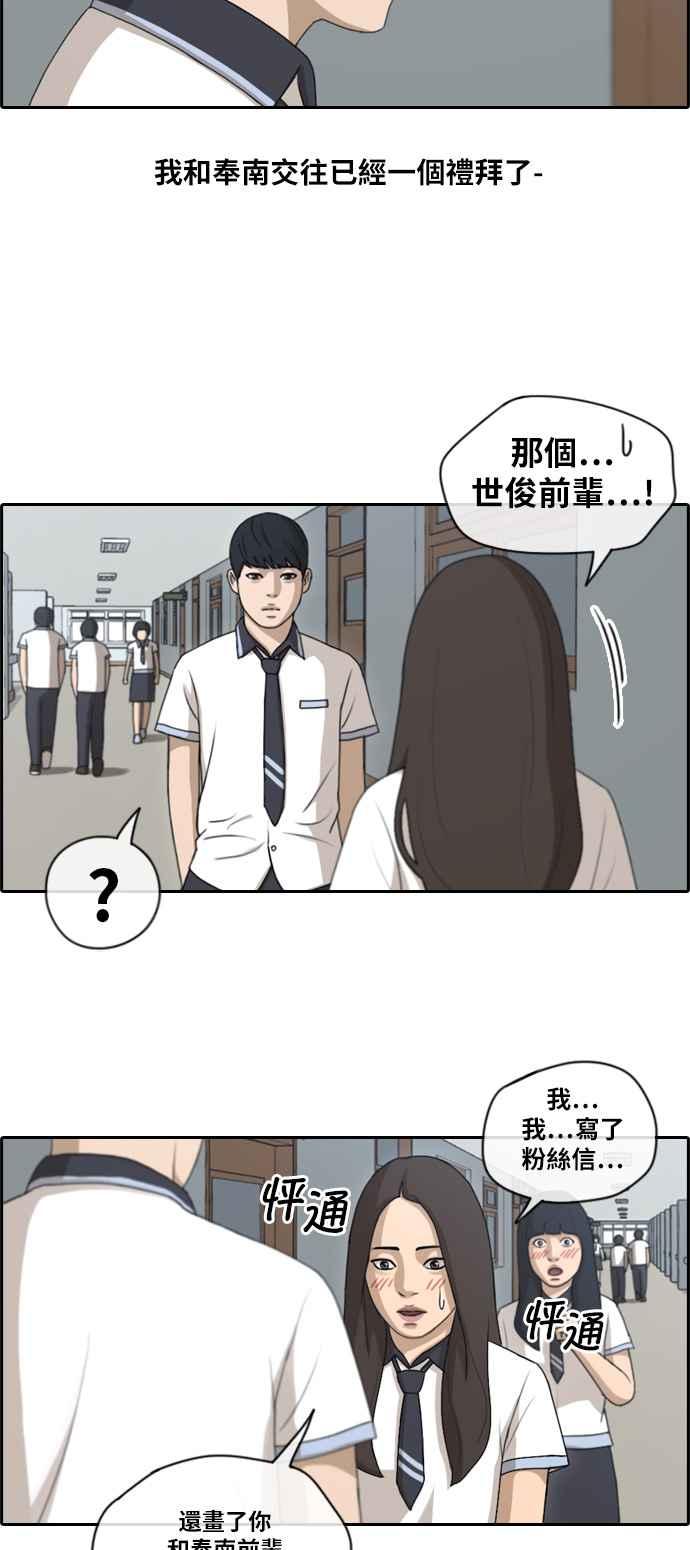 [第117话] 一箭双鵰的计划1