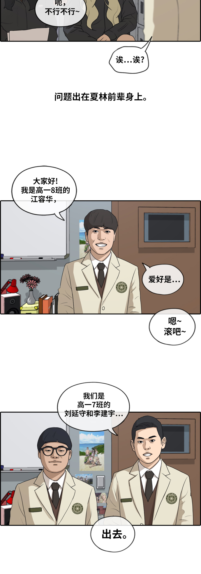 [第163话] 募集新成员20