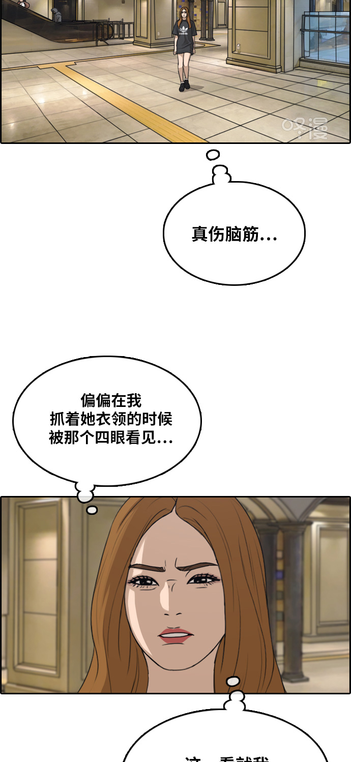 [第290话] 偶像选秀节目（4）12