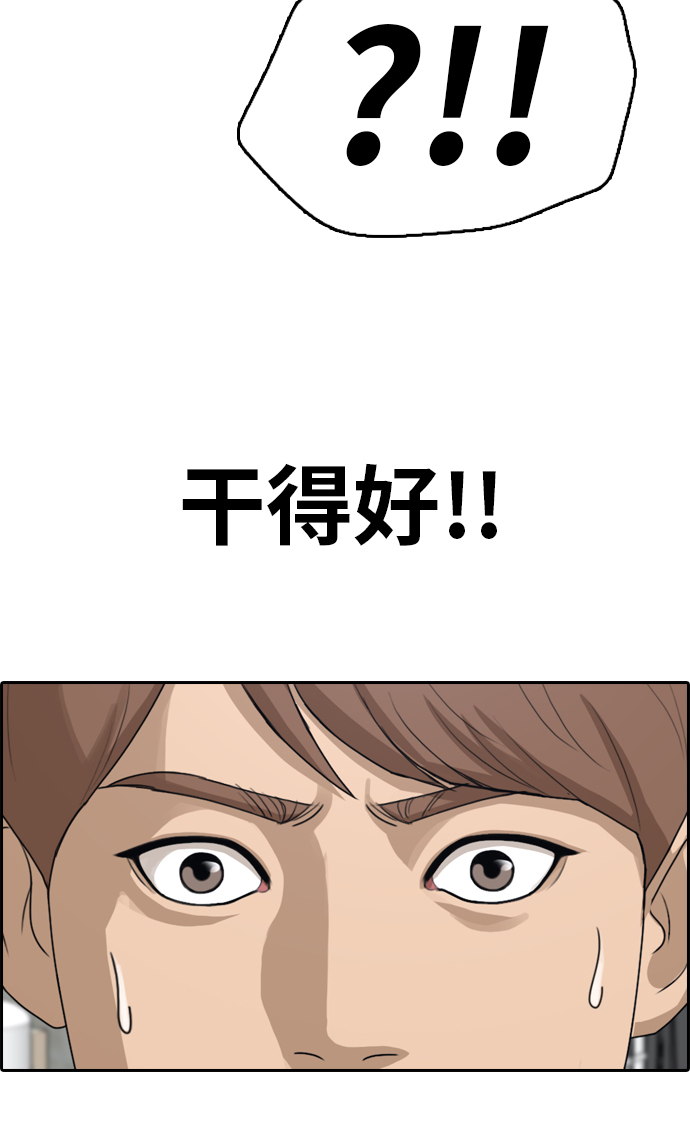 [第318话] 综合格斗（5）32