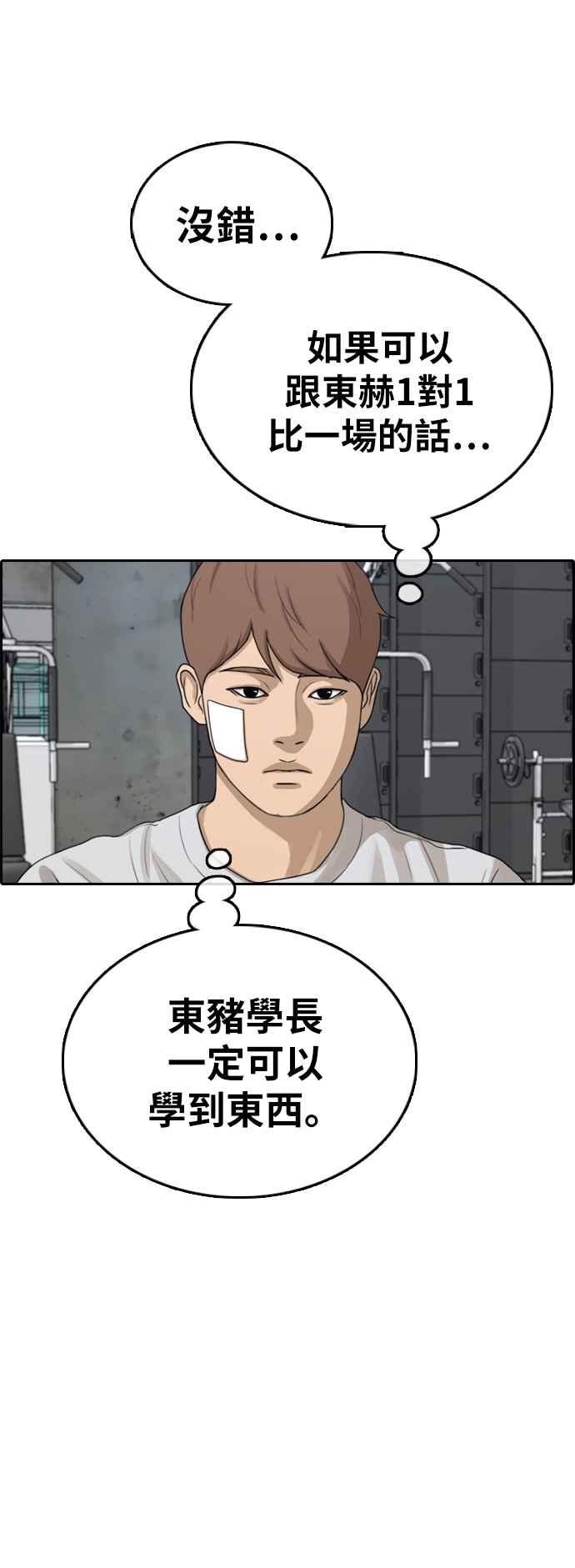 [第321话] 特重量级东猪 (3)41
