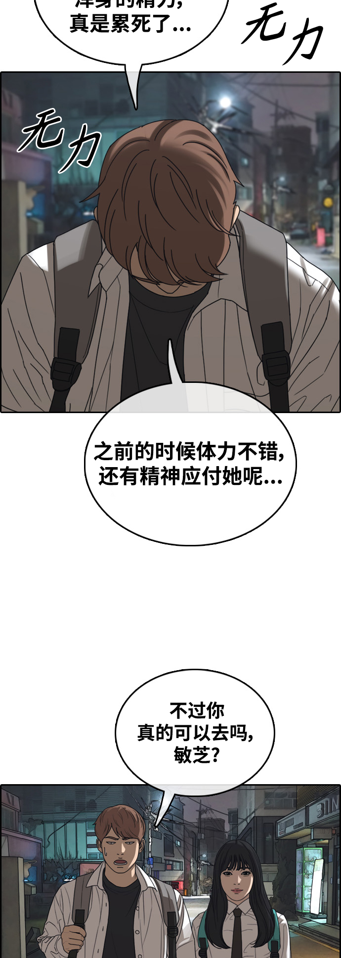 [第444话] 赌上人生的挑战（6）58