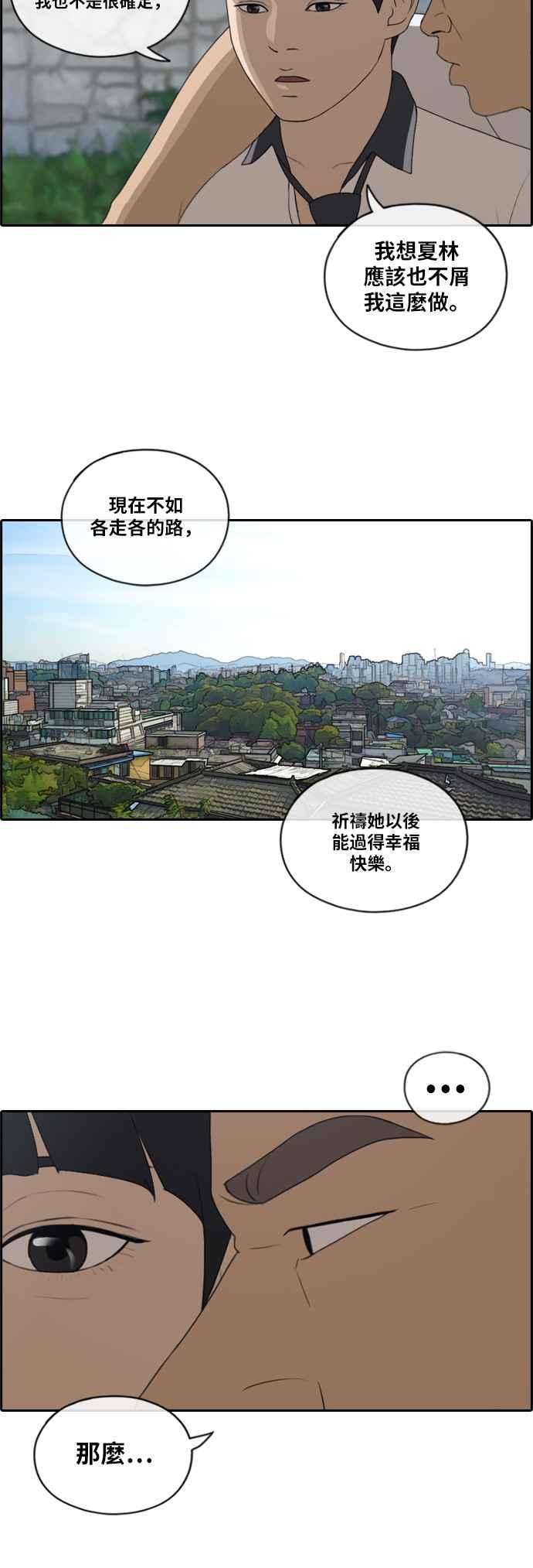 [第117话] 一箭双鵰的计划14