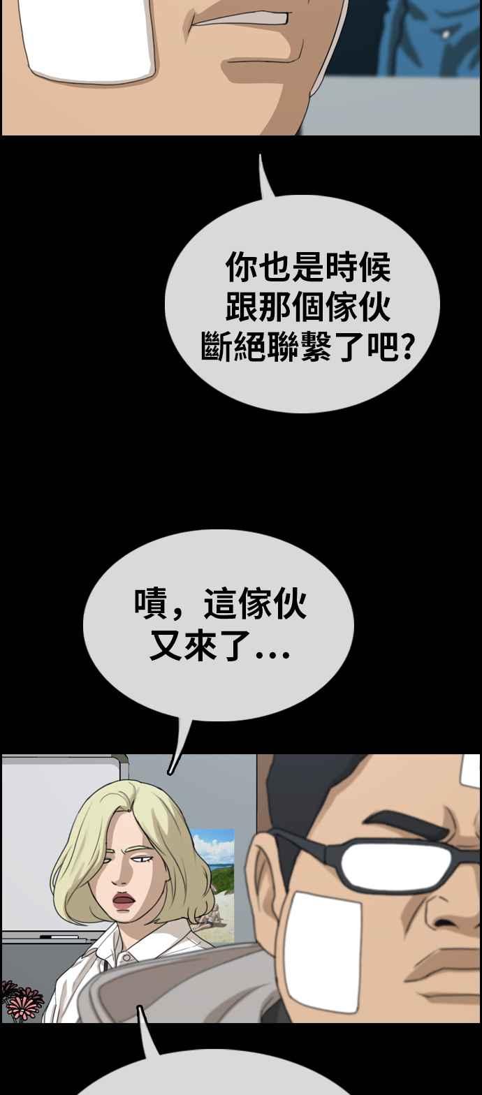 [第320话] 特重量级东猪 (2)11