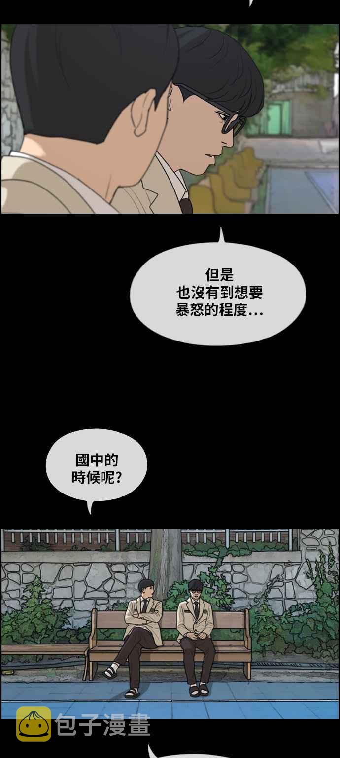 [第284话] 学生会 (2)30