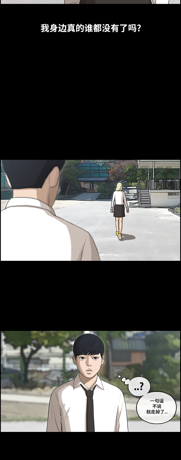 [第96话] 去年美术部发生的事（4）18