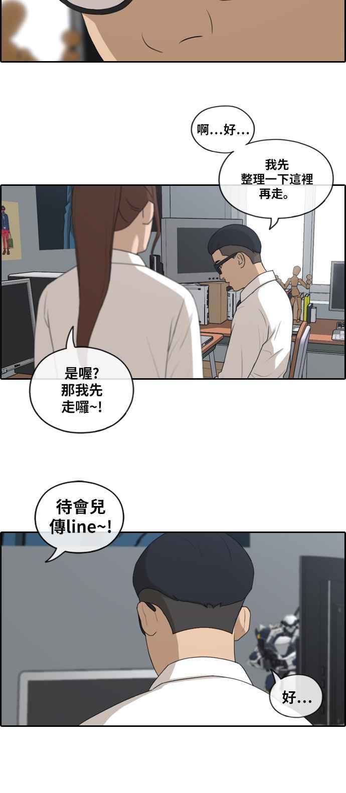 [第160话] 零恋爱经验的男人 (4)16