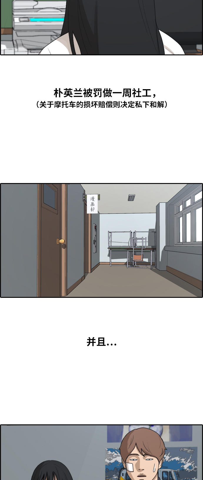 [第250话] 女生打架（2）25