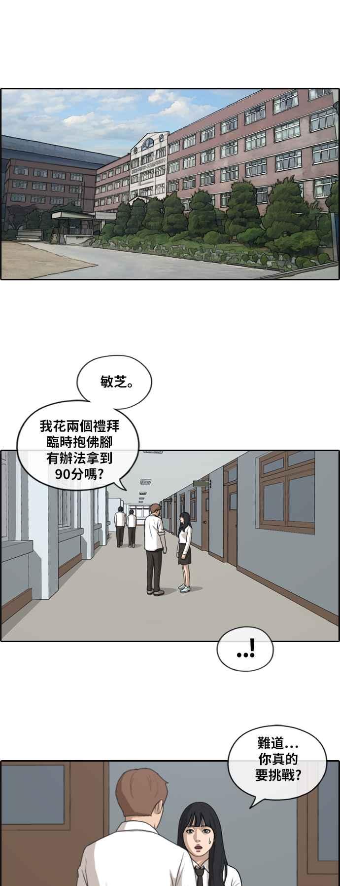 [第193话] 考试期间(1)23