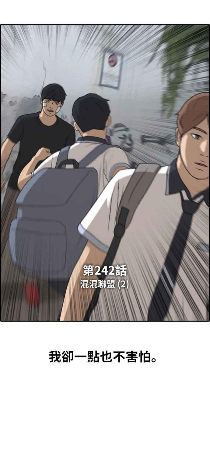 [第242话] 混混联盟 (2)5