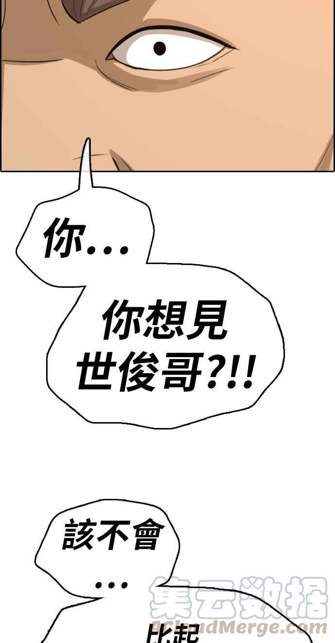 [第353话] 五角关系(4)24