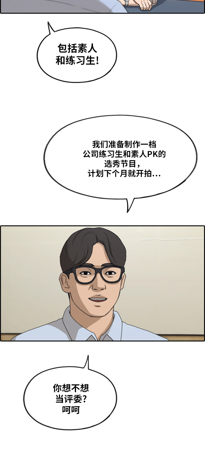 [第282话] 彼时之女（3）29
