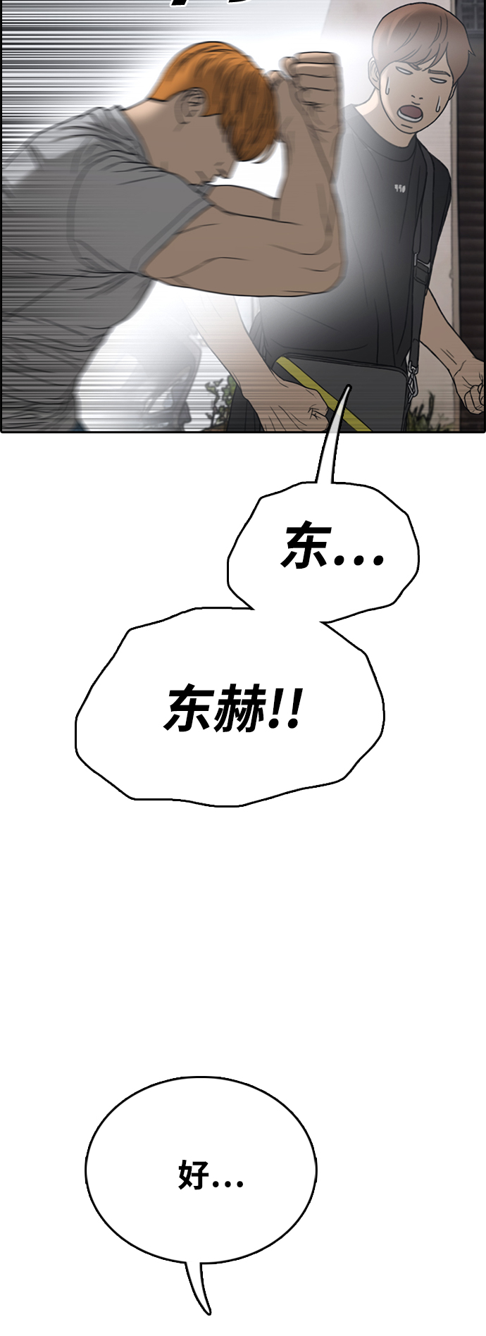 [第448话] 毕业旅行（4）64