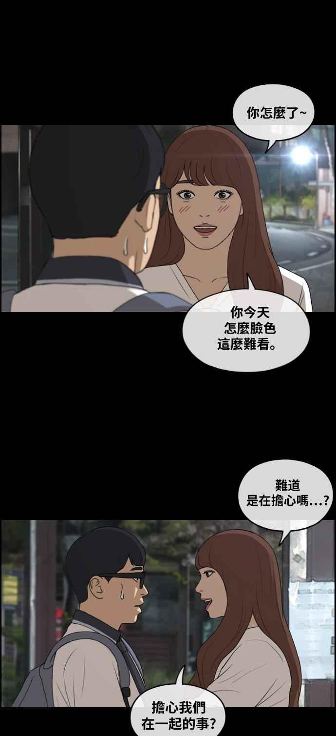 [第304话] 珠熙的情况14