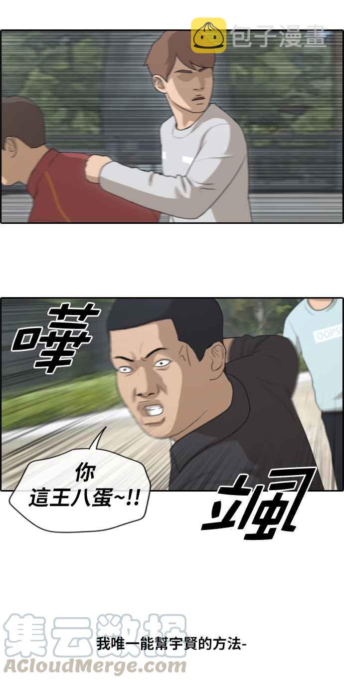 [第142话] 在国立博物馆 (1)27