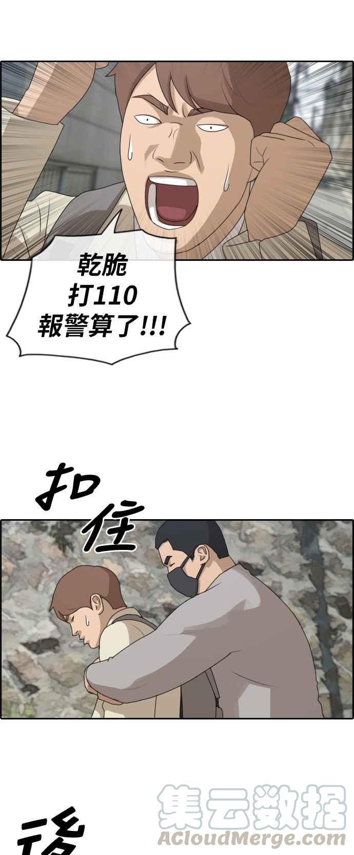 [第179话] 猎杀韩泰成 (2)15