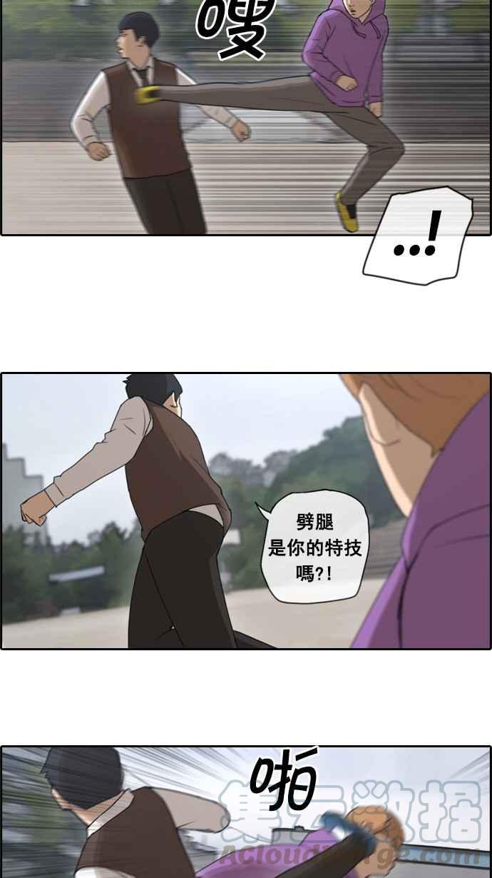 [第53话] 仁川远征队 (6)24