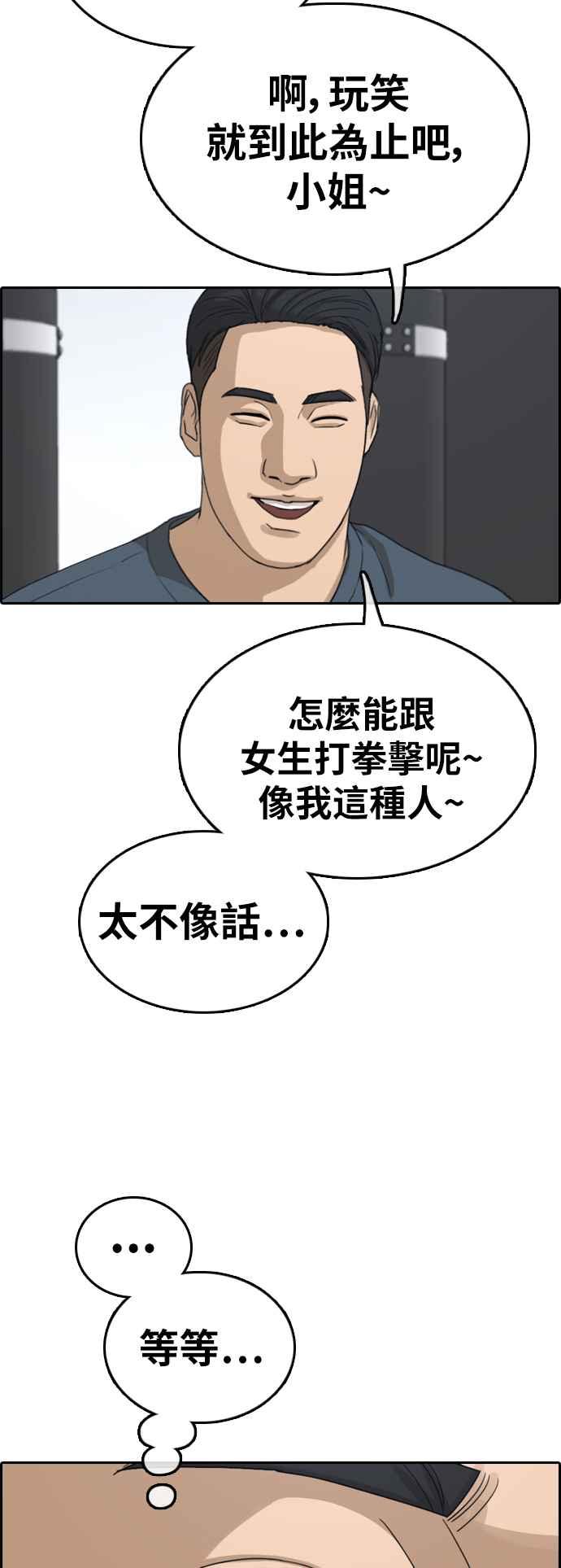 [第317话] 搏击 (4)23