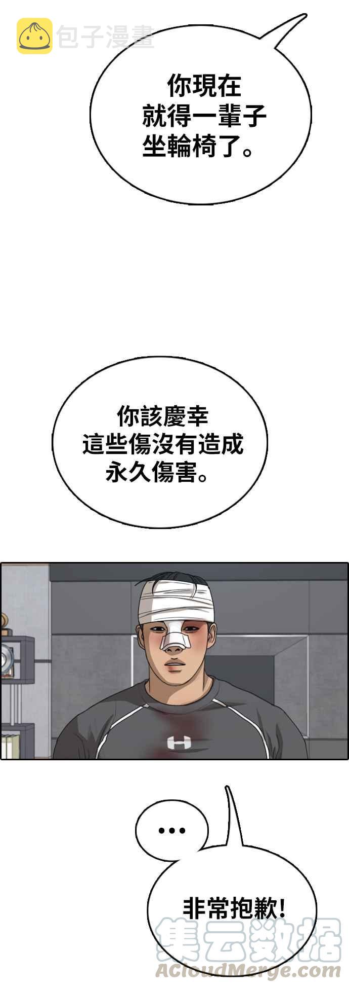 [第380话] 盗版网站(5)67