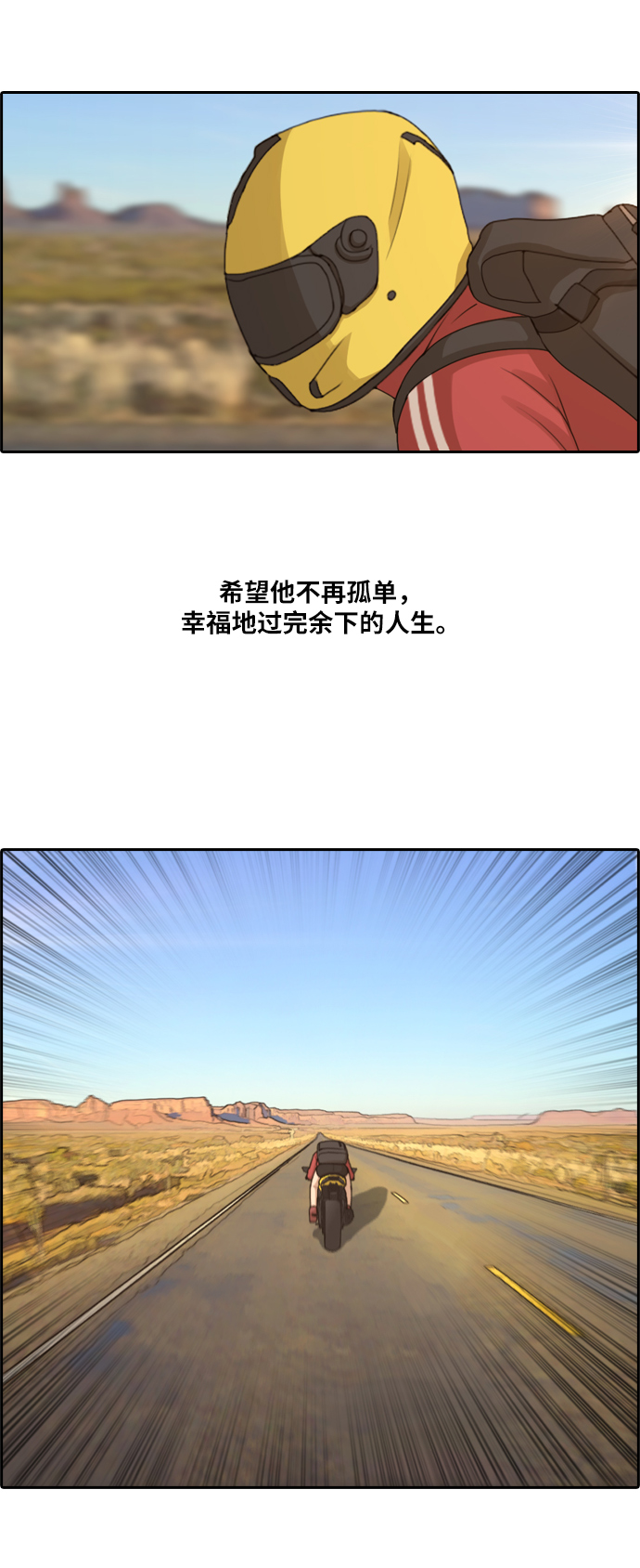 [第211话] 第二学期的开始（1）25