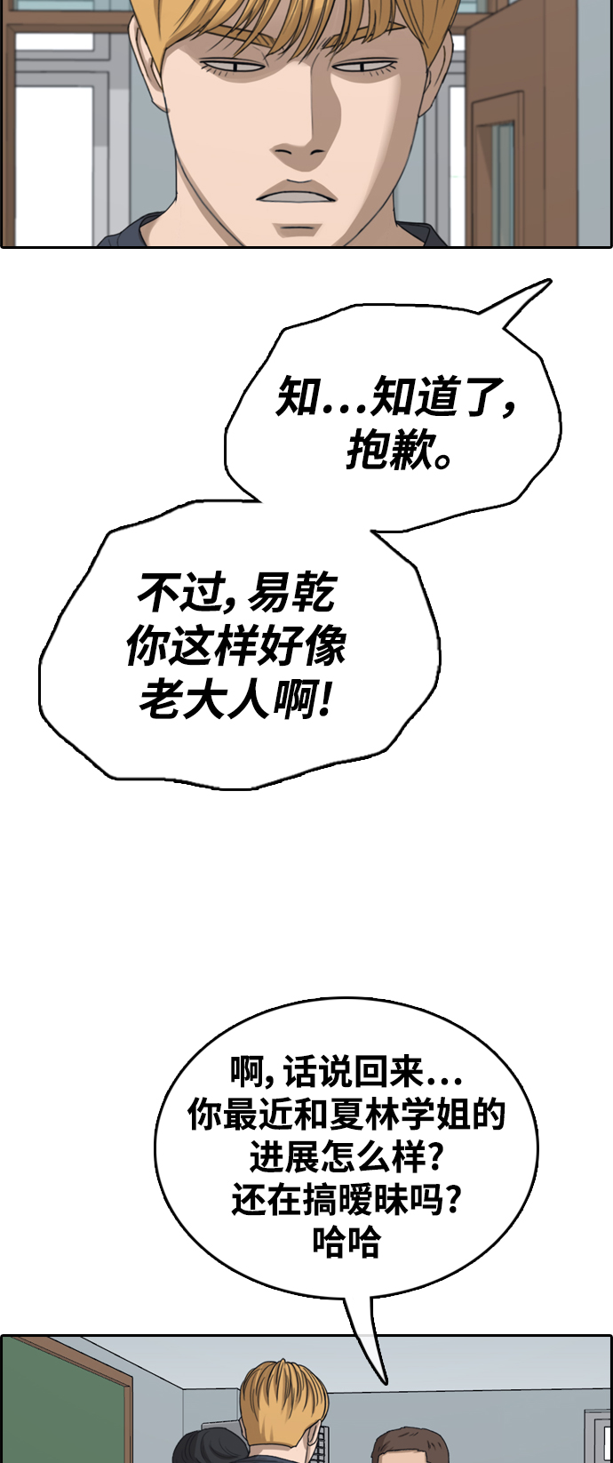 [第412话] 拳击俱乐部赛後（4）81