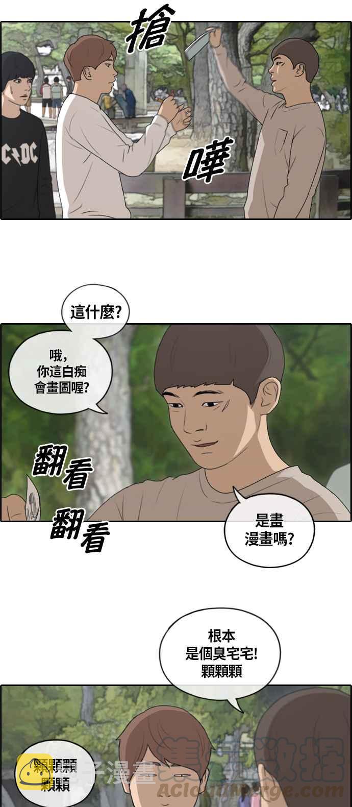 [第136话] 佛国寺灾难 (1)27