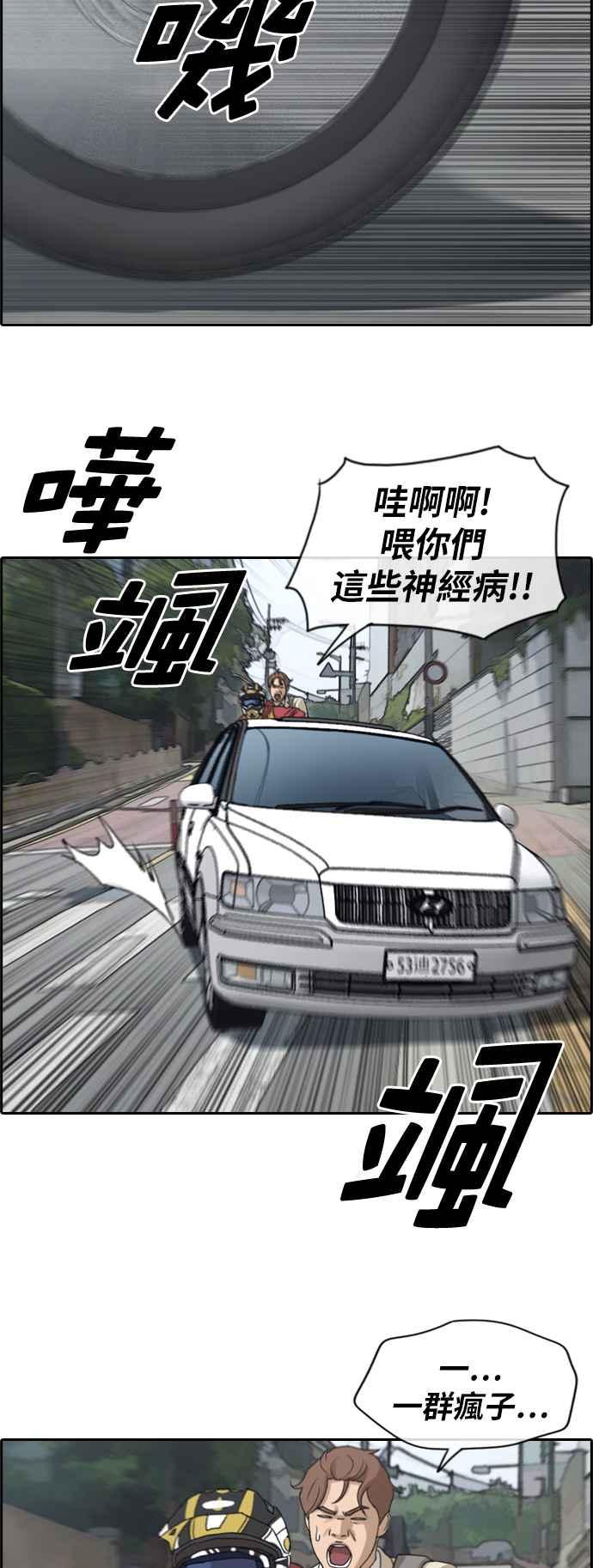 [第181话] 摩托车追击战 (1)11