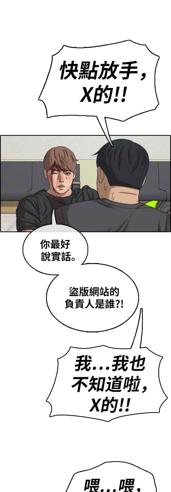 [第380话] 盗版网站(5)8