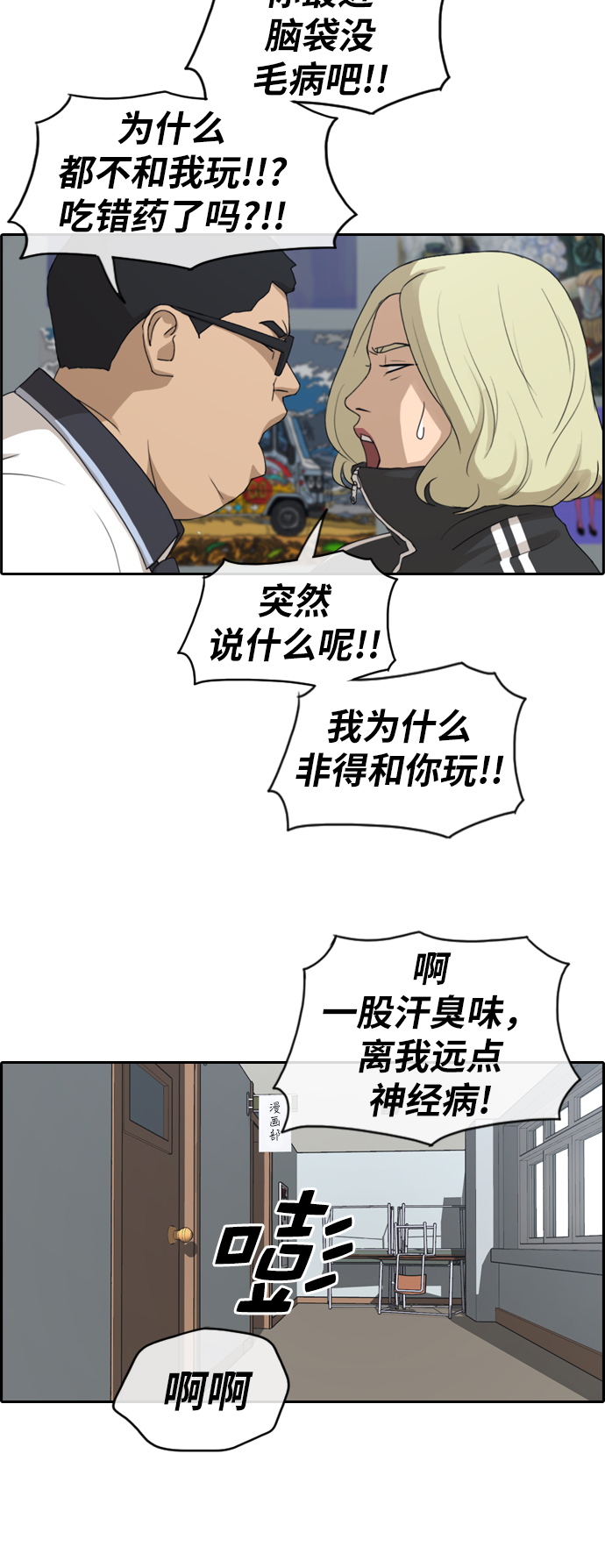 [第228话] 夏夜的镜浦台（1）12