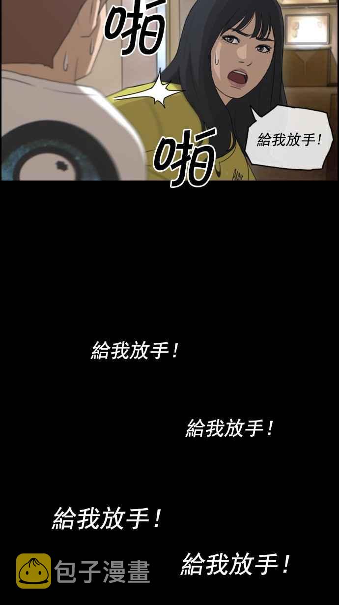 [第72话] 大半夜里的麻烦 (2)19