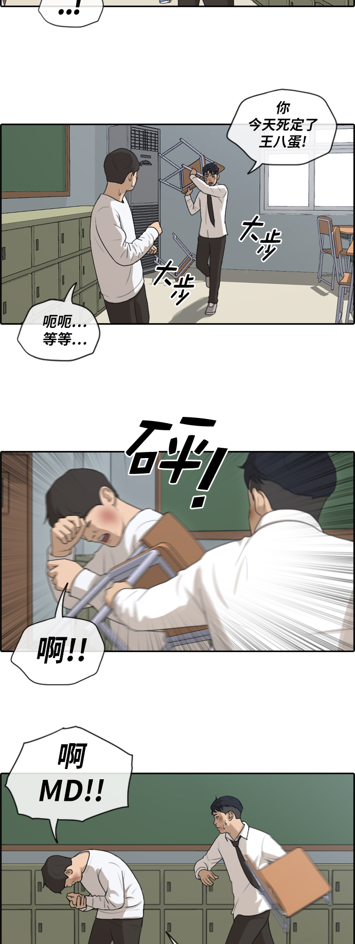 [第154话] 任载益对战朴恩赫 (3)12