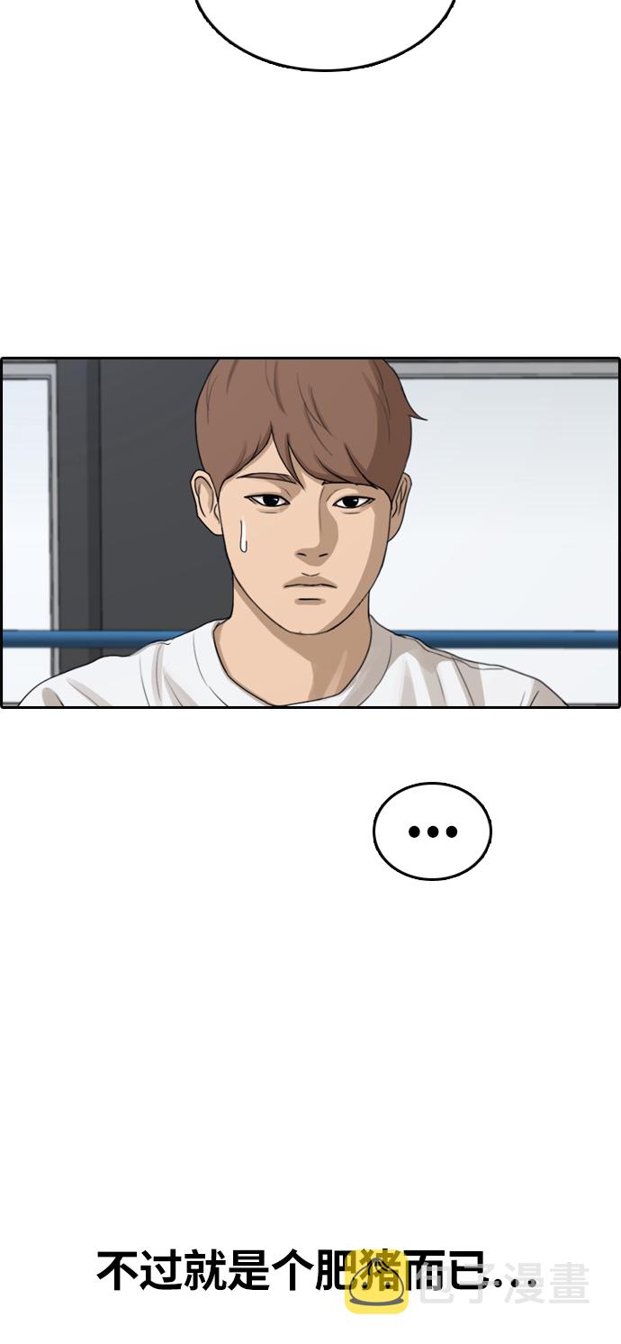 [第310话] 来自黑帮的邀请（1）69